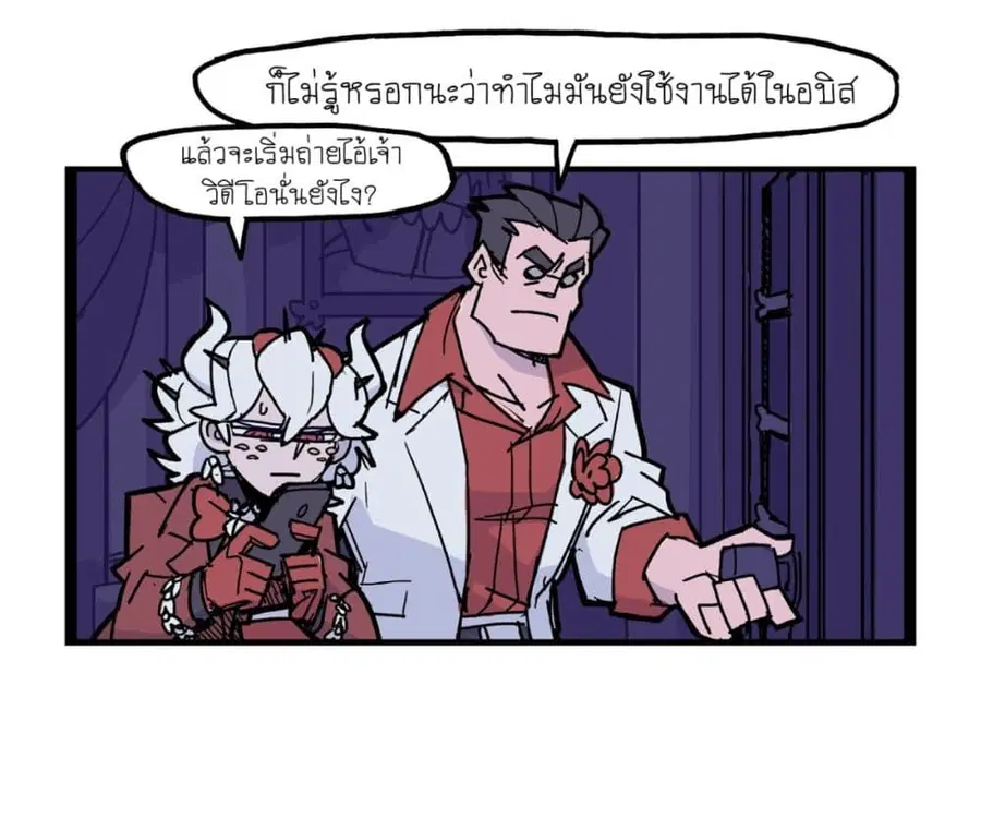 HELLTAKER ตอนที่ 12 หน้า 2