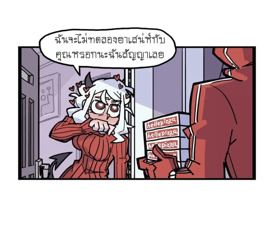 HELLTAKER ตอนที่ 13 หน้า 2