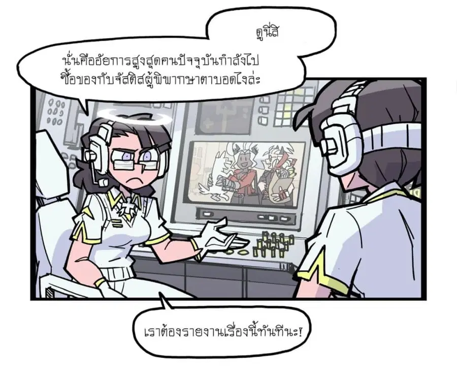 HELLTAKER ตอนที่ 14 หน้า 3