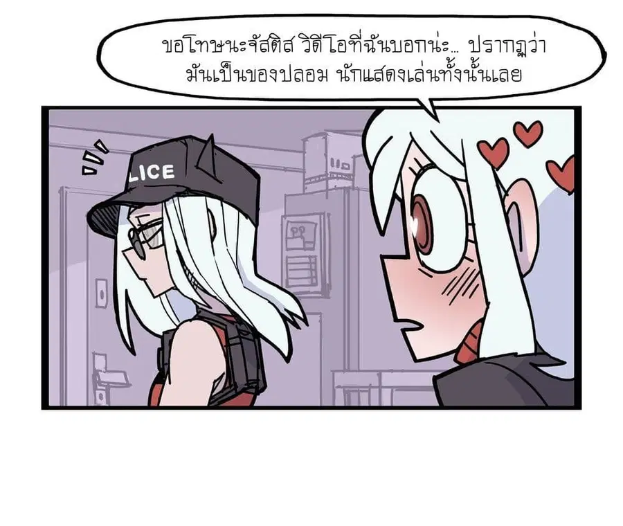 HELLTAKER ตอนที่ 16 หน้า 2