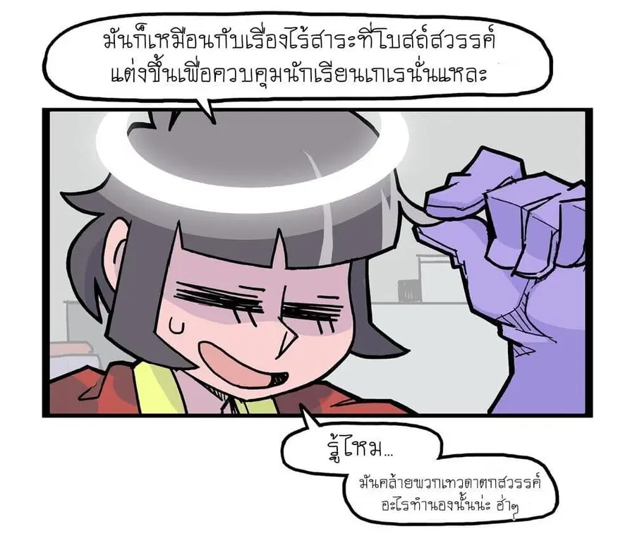 HELLTAKER ตอนที่ 17 หน้า 2