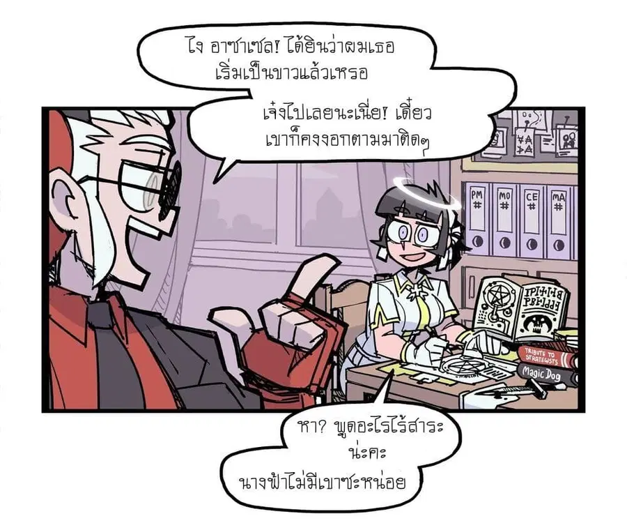 HELLTAKER ตอนที่ 19 หน้า 1
