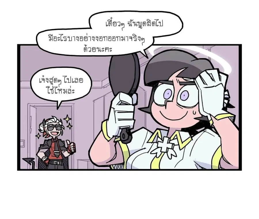 HELLTAKER ตอนที่ 19 หน้า 2