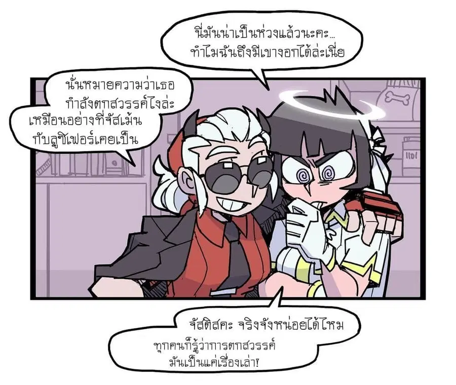 HELLTAKER ตอนที่ 19 หน้า 3