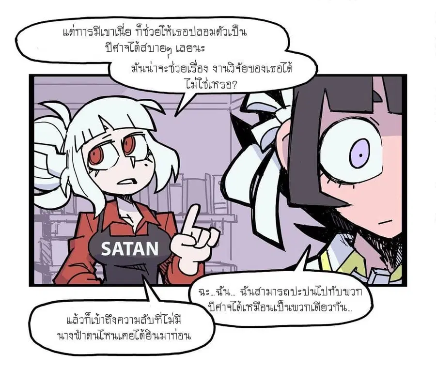HELLTAKER ตอนที่ 20 หน้า 2
