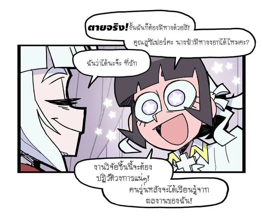 HELLTAKER ตอนที่ 20 หน้า 3