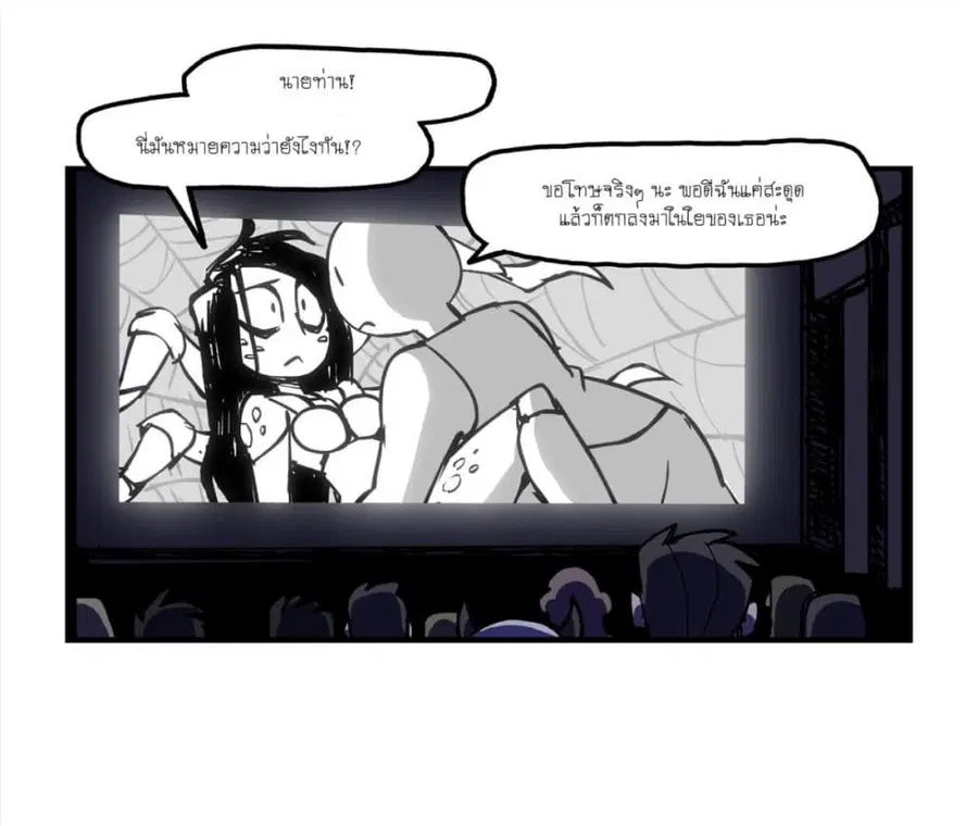 HELLTAKER ตอนที่ 22 หน้า 2