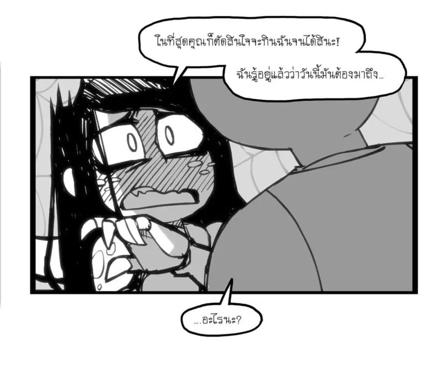 HELLTAKER ตอนที่ 22 หน้า 3