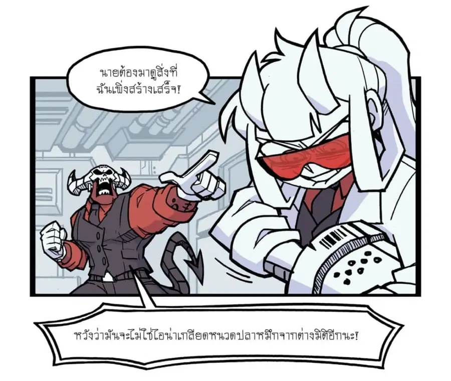 HELLTAKER ตอนที่ 23 หน้า 2