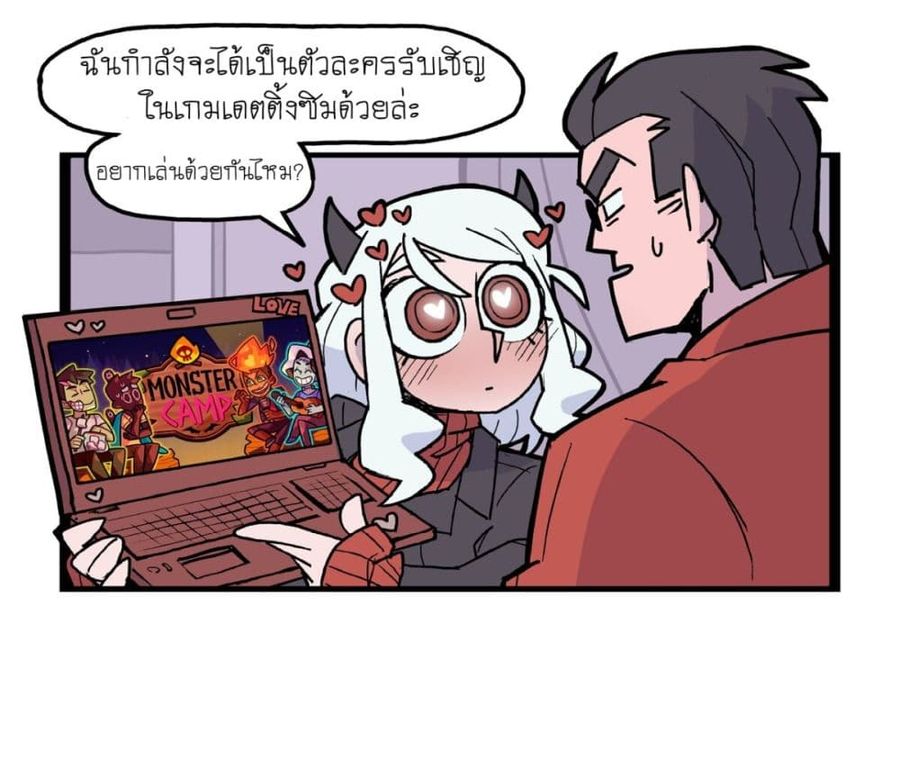HELLTAKER ตอนที่ 24 หน้า 1