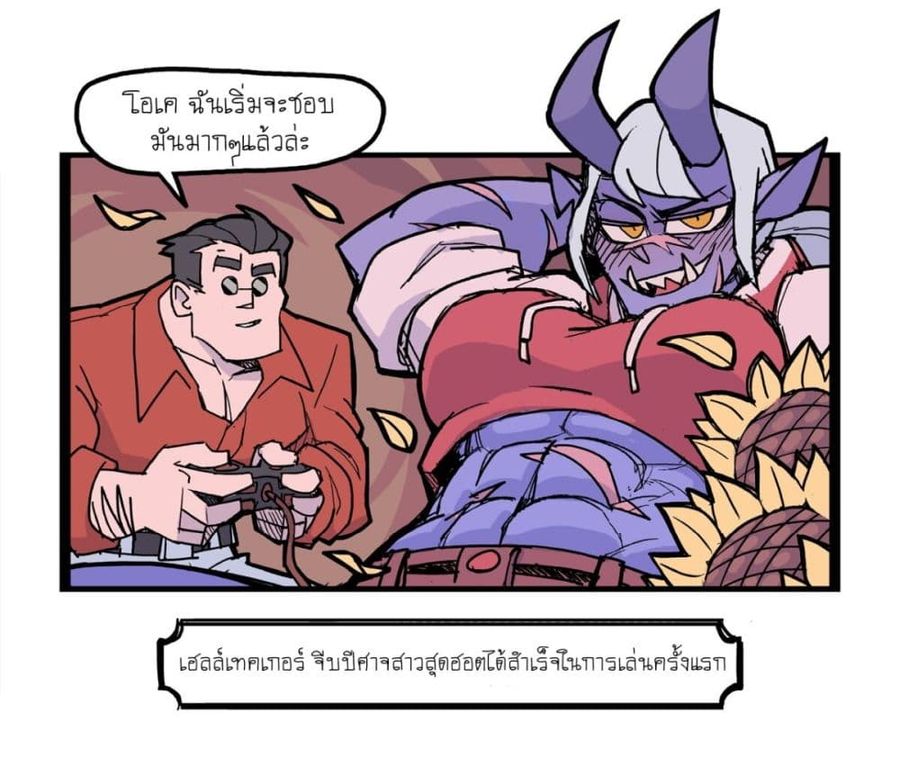 HELLTAKER ตอนที่ 24 หน้า 3