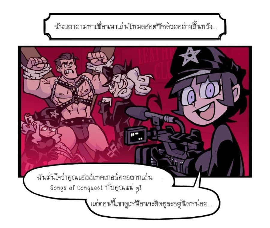 HELLTAKER ตอนที่ 25 หน้า 3