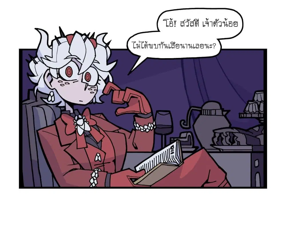 HELLTAKER ตอนที่ 26 หน้า 2
