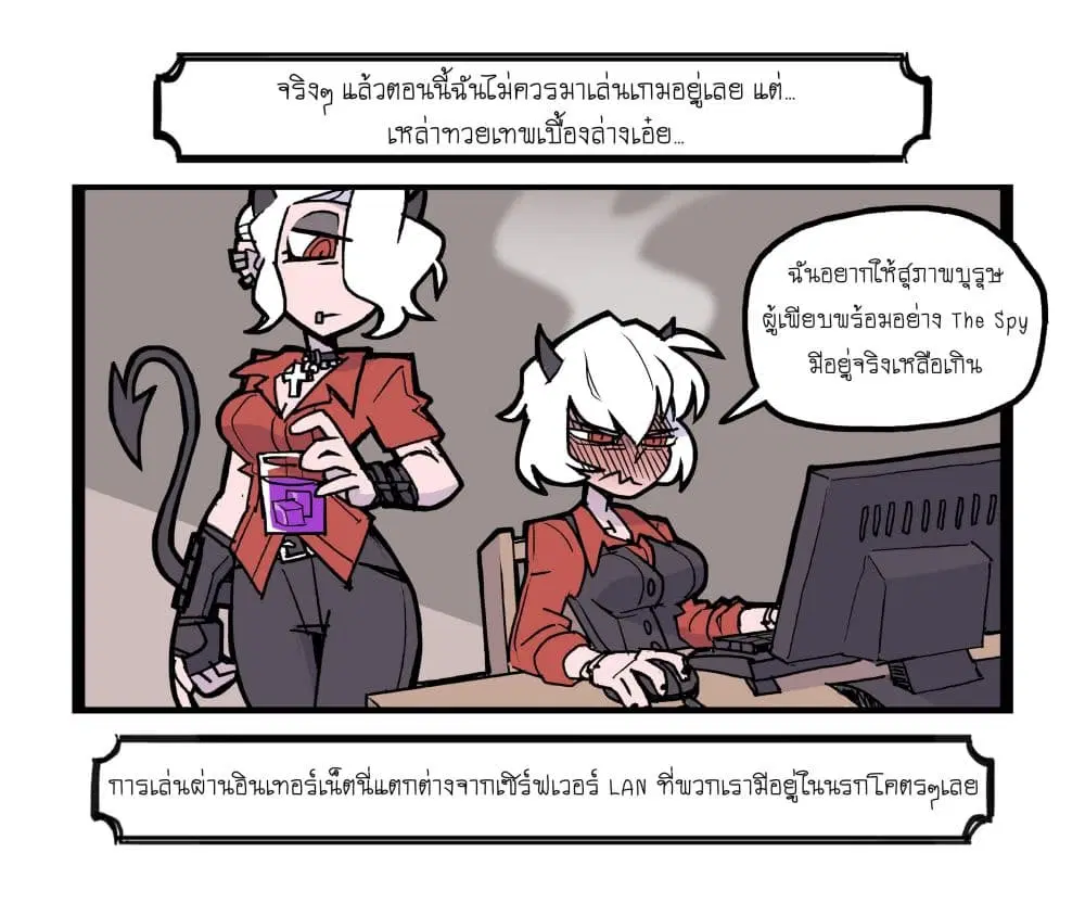 HELLTAKER ตอนที่ 27 หน้า 2