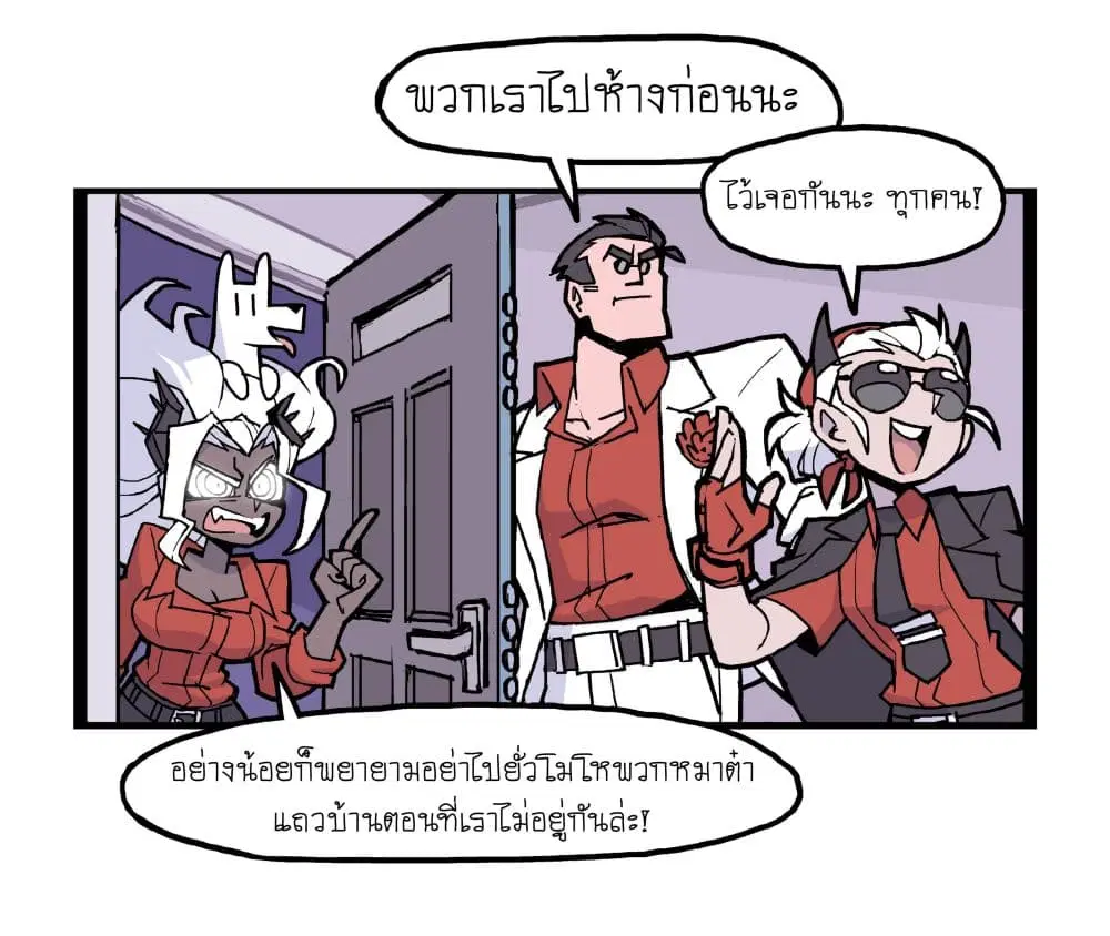 HELLTAKER ตอนที่ 28 หน้า 1