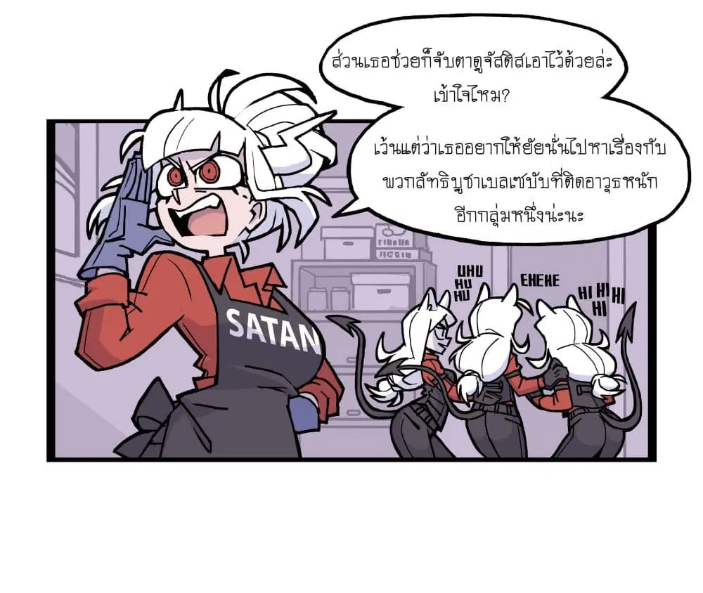 HELLTAKER ตอนที่ 28 หน้า 2