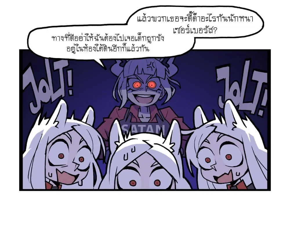 HELLTAKER ตอนที่ 28 หน้า 3