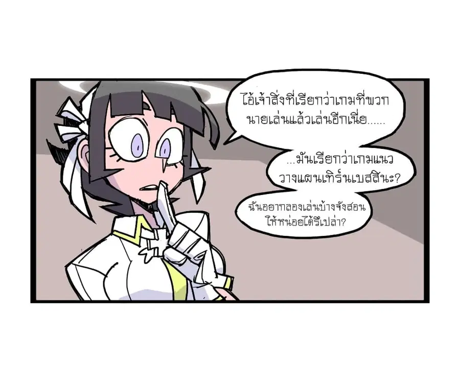 HELLTAKER ตอนที่ 3 หน้า 2