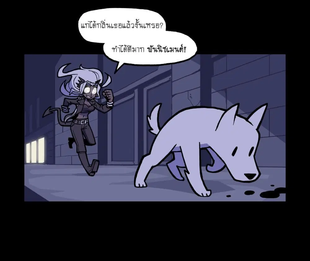 HELLTAKER ตอนที่ 30 หน้า 3