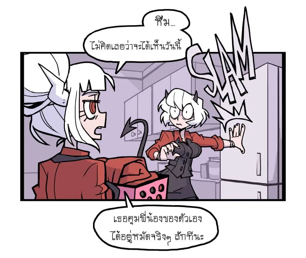 HELLTAKER ตอนที่ 31 หน้า 3