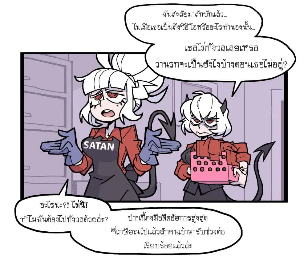 HELLTAKER ตอนที่ 32 หน้า 1
