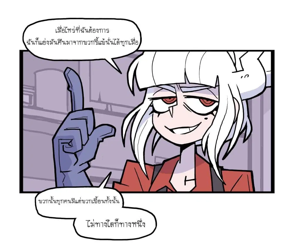 HELLTAKER ตอนที่ 32 หน้า 2