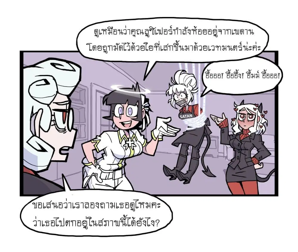 HELLTAKER ตอนที่ 33 หน้า 2