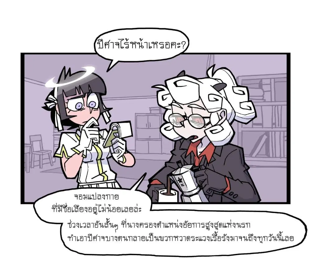 HELLTAKER ตอนที่ 34 หน้า 1