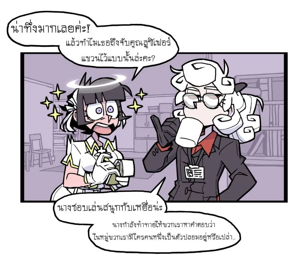 HELLTAKER ตอนที่ 34 หน้า 2