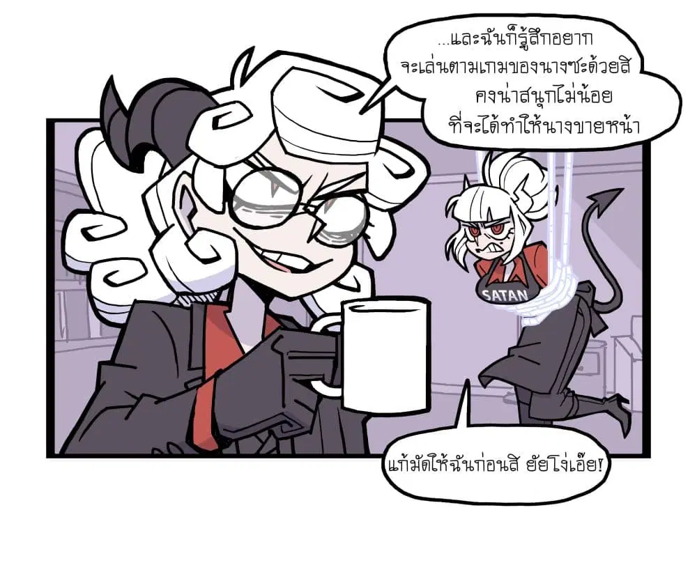 HELLTAKER ตอนที่ 34 หน้า 3