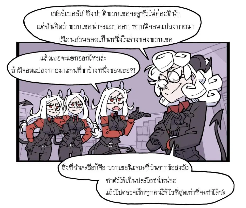 HELLTAKER ตอนที่ 35 หน้า 1