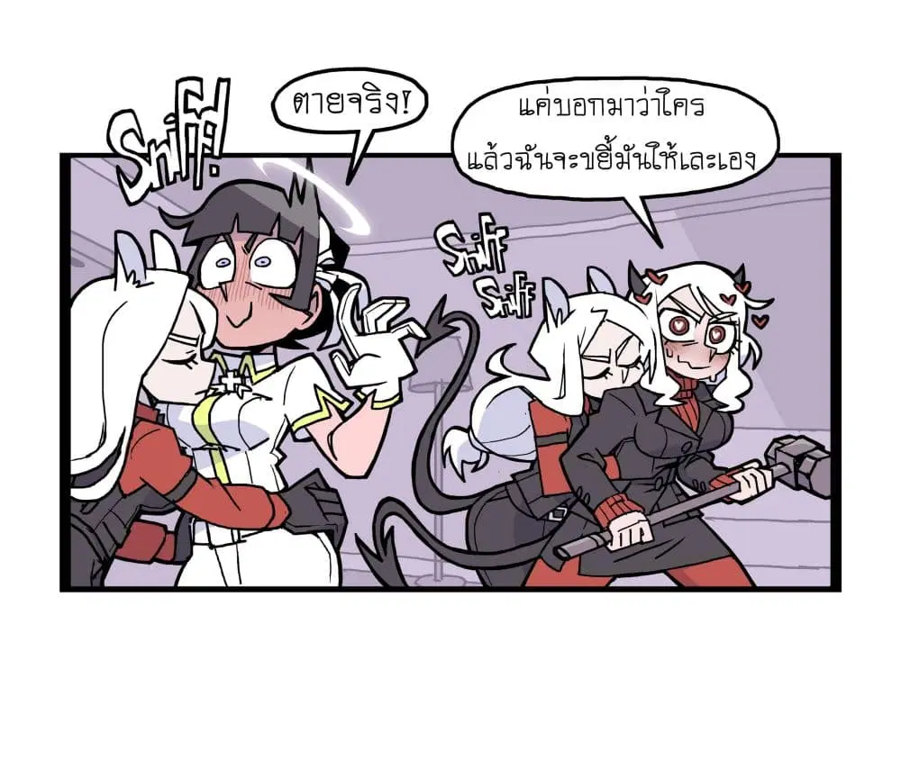 HELLTAKER ตอนที่ 35 หน้า 2