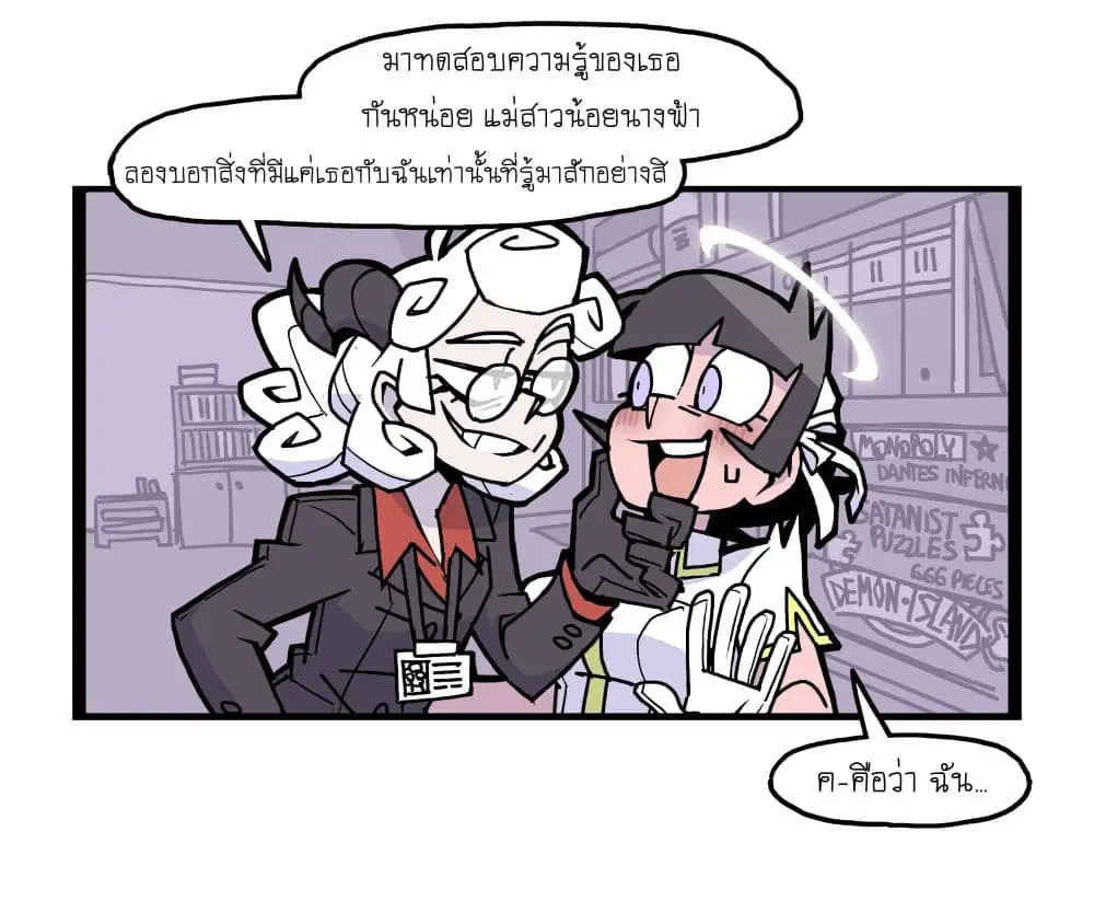 HELLTAKER ตอนที่ 36 หน้า 1