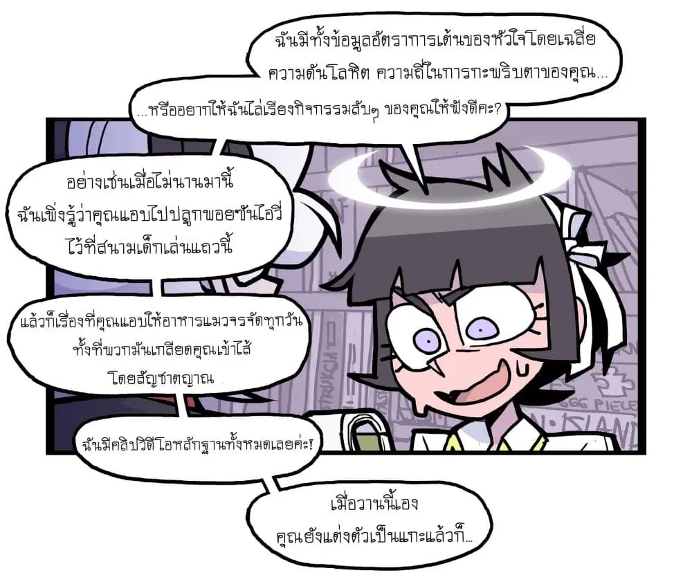 HELLTAKER ตอนที่ 36 หน้า 3