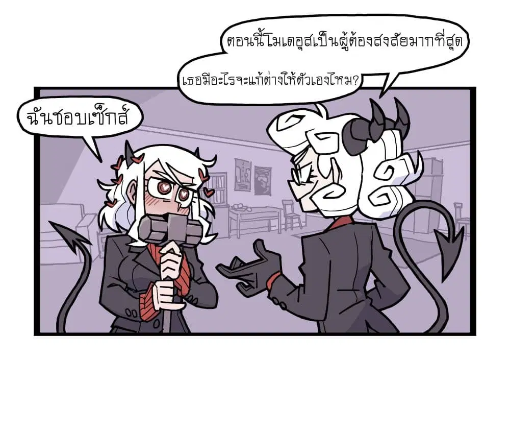 HELLTAKER ตอนที่ 37 หน้า 1