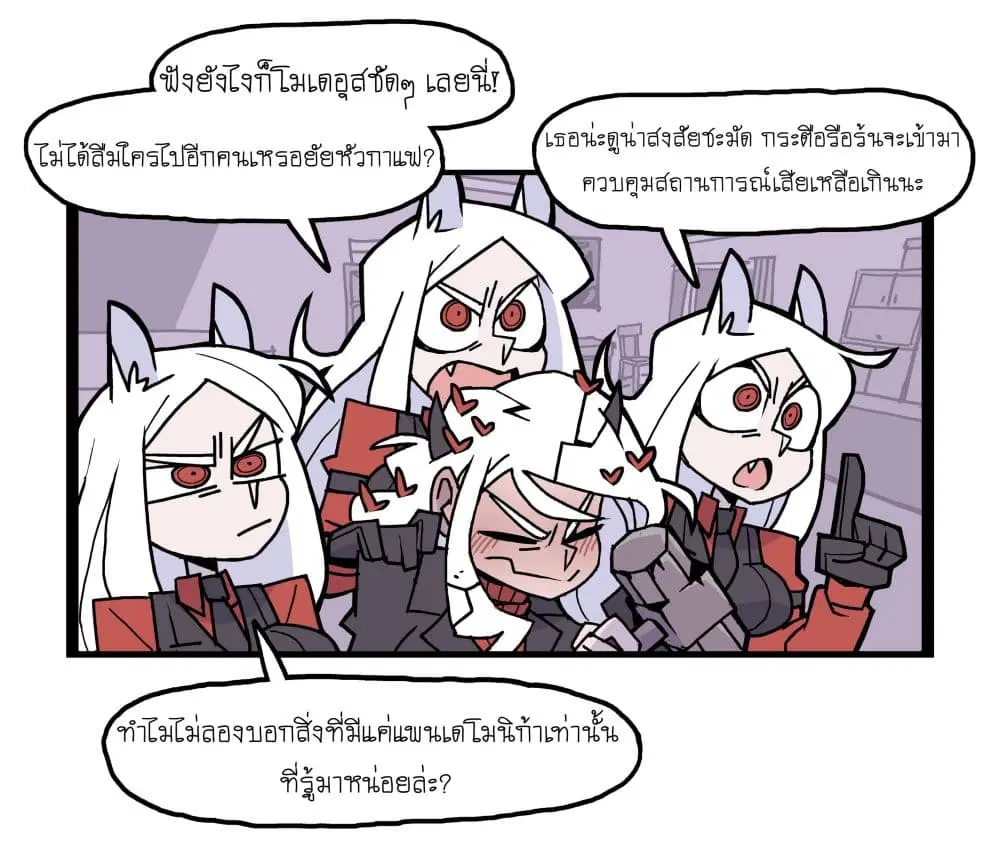 HELLTAKER ตอนที่ 37 หน้า 2