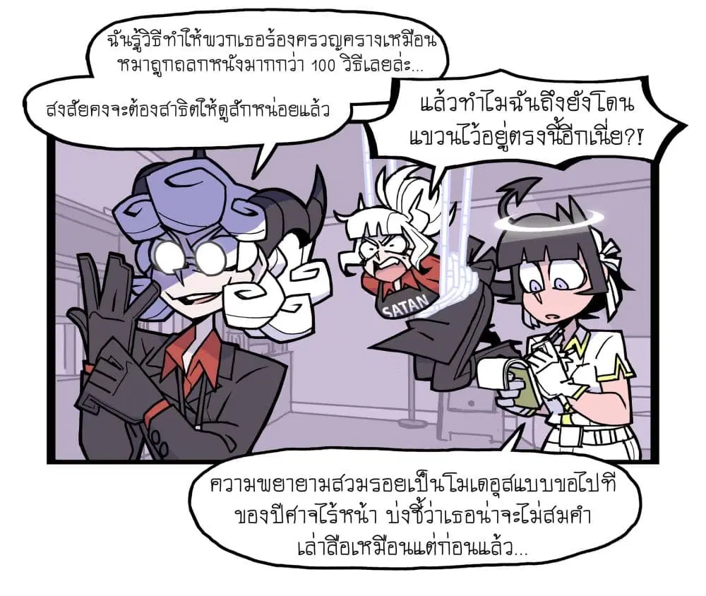 HELLTAKER ตอนที่ 37 หน้า 3