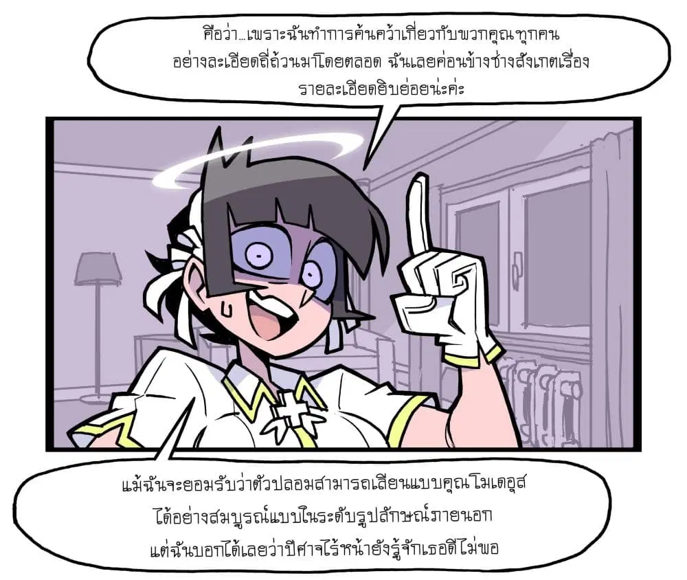 HELLTAKER ตอนที่ 38 หน้า 1