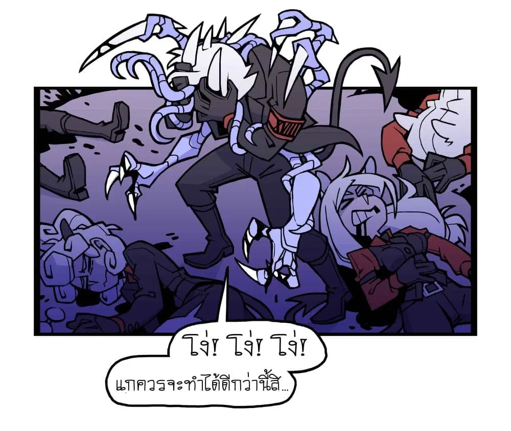 HELLTAKER ตอนที่ 39 หน้า 1