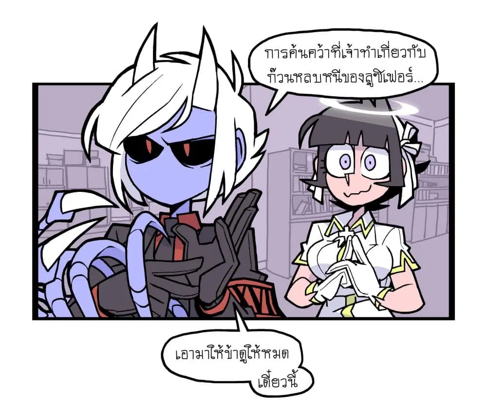 HELLTAKER ตอนที่ 40 หน้า 1