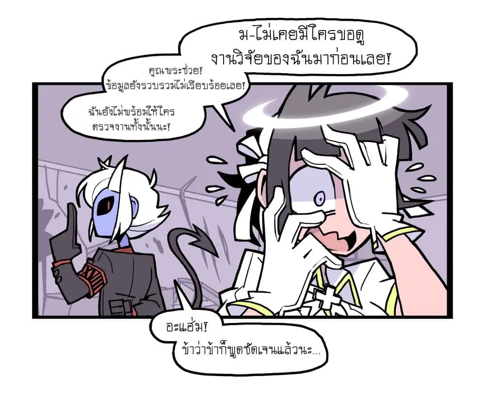 HELLTAKER ตอนที่ 40 หน้า 3