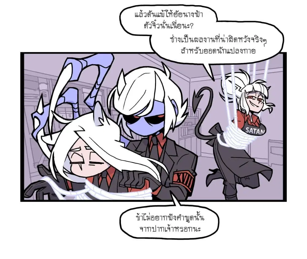 HELLTAKER ตอนที่ 41 หน้า 1