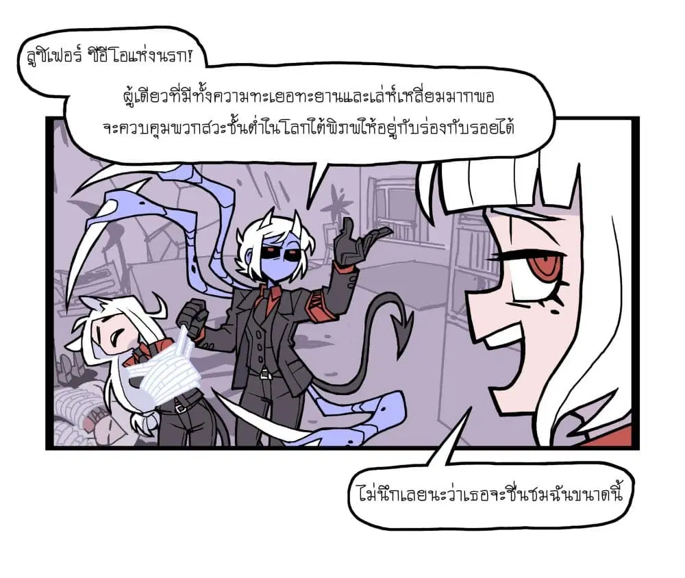 HELLTAKER ตอนที่ 41 หน้า 2