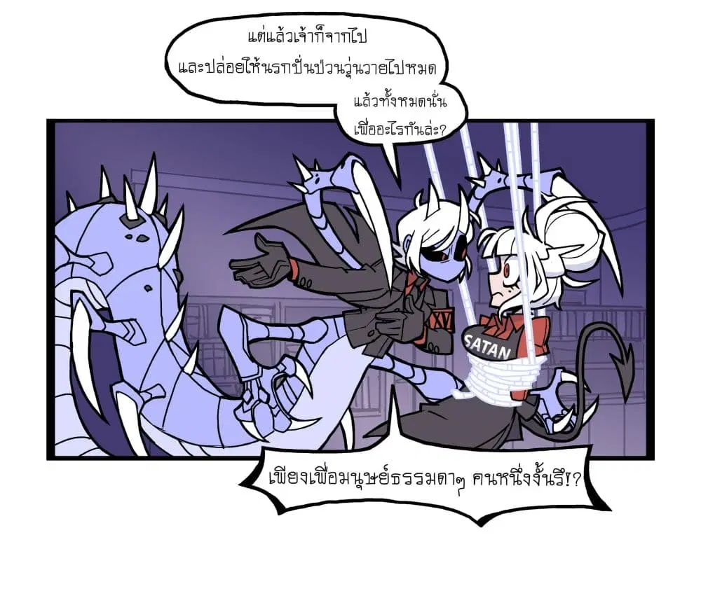 HELLTAKER ตอนที่ 41 หน้า 3