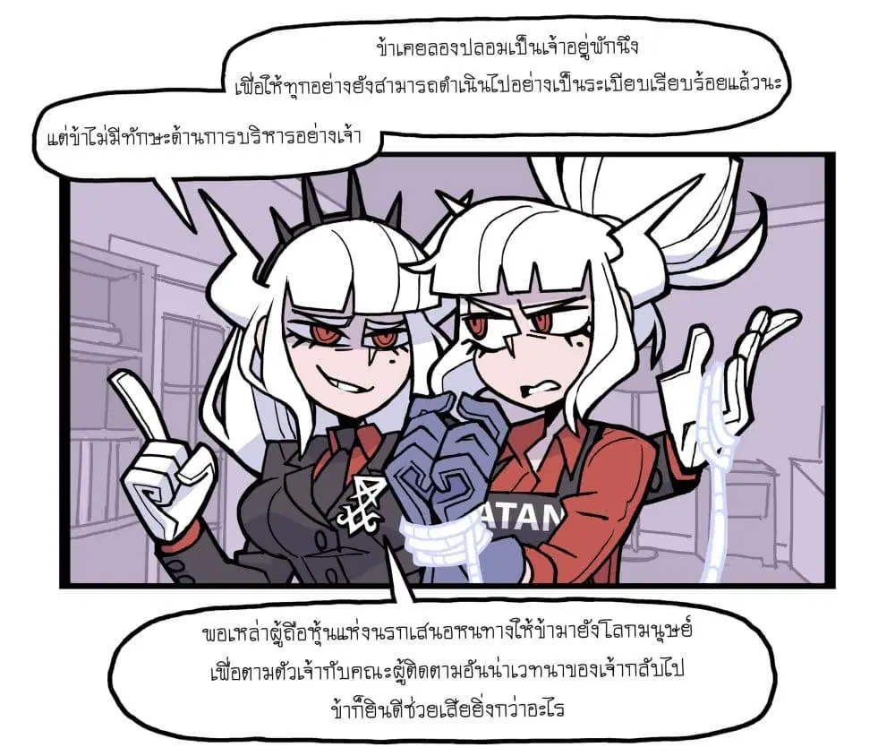 HELLTAKER ตอนที่ 42 หน้า 1