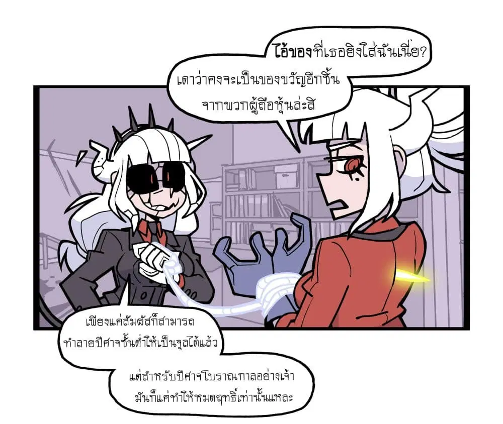 HELLTAKER ตอนที่ 42 หน้า 2