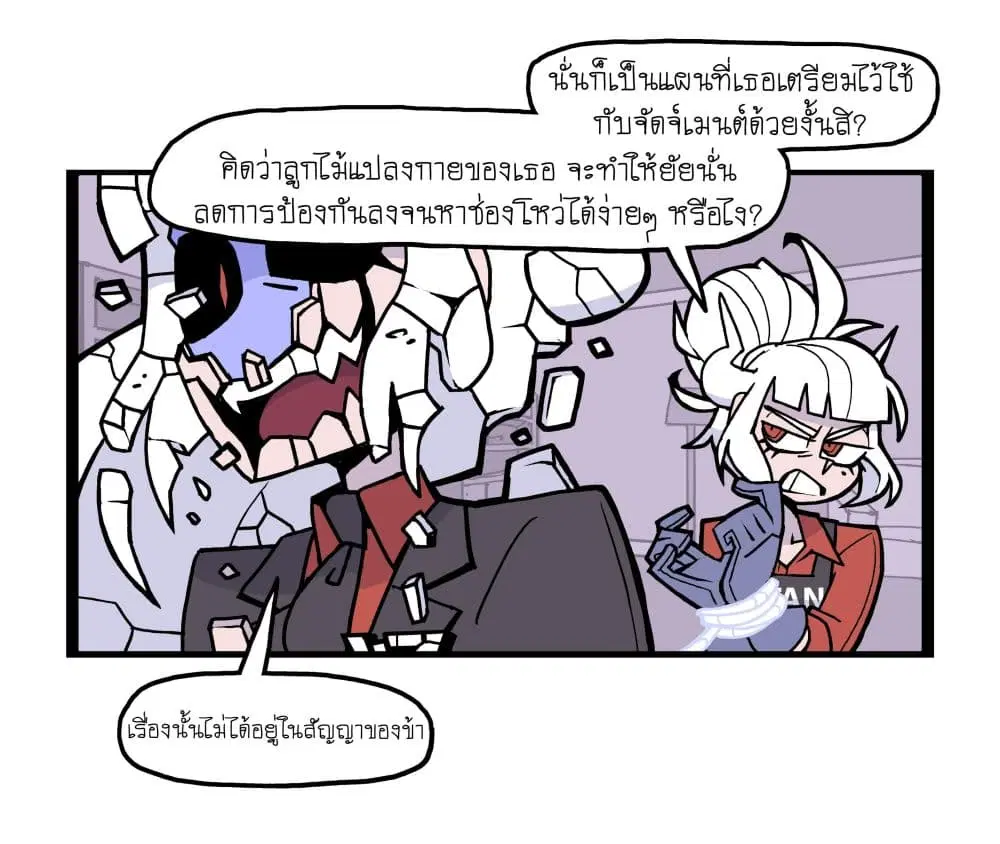 HELLTAKER ตอนที่ 42 หน้า 3