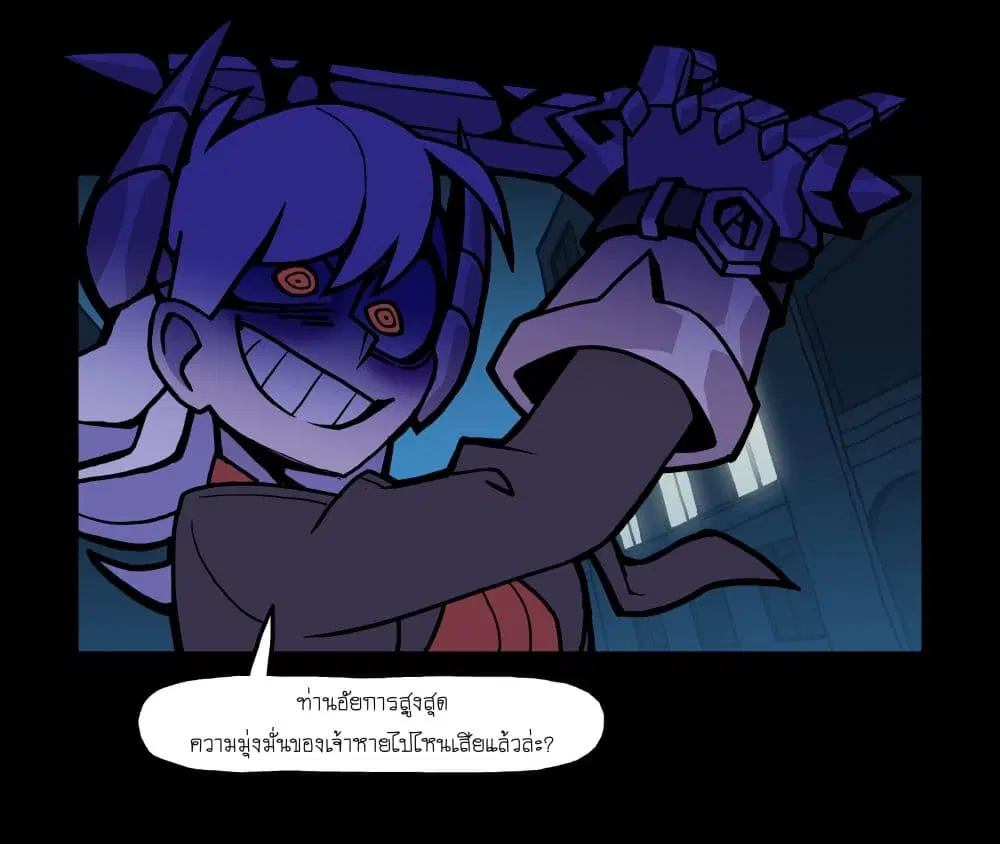HELLTAKER ตอนที่ 43 หน้า 1