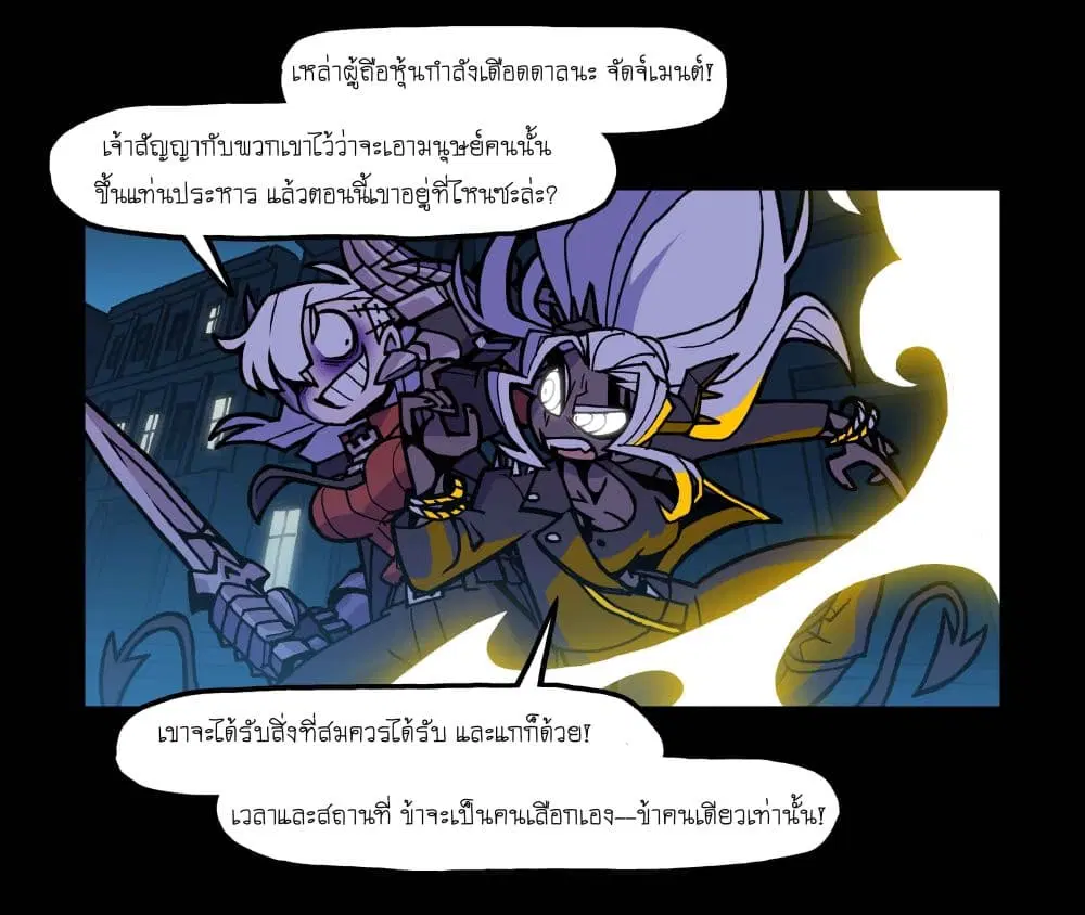 HELLTAKER ตอนที่ 44 หน้า 1