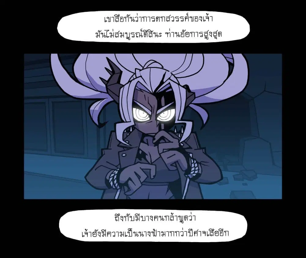 HELLTAKER ตอนที่ 45 หน้า 1